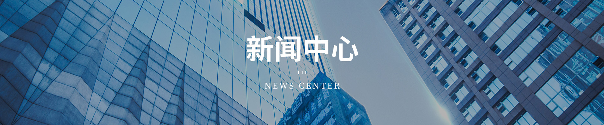 公司新聞